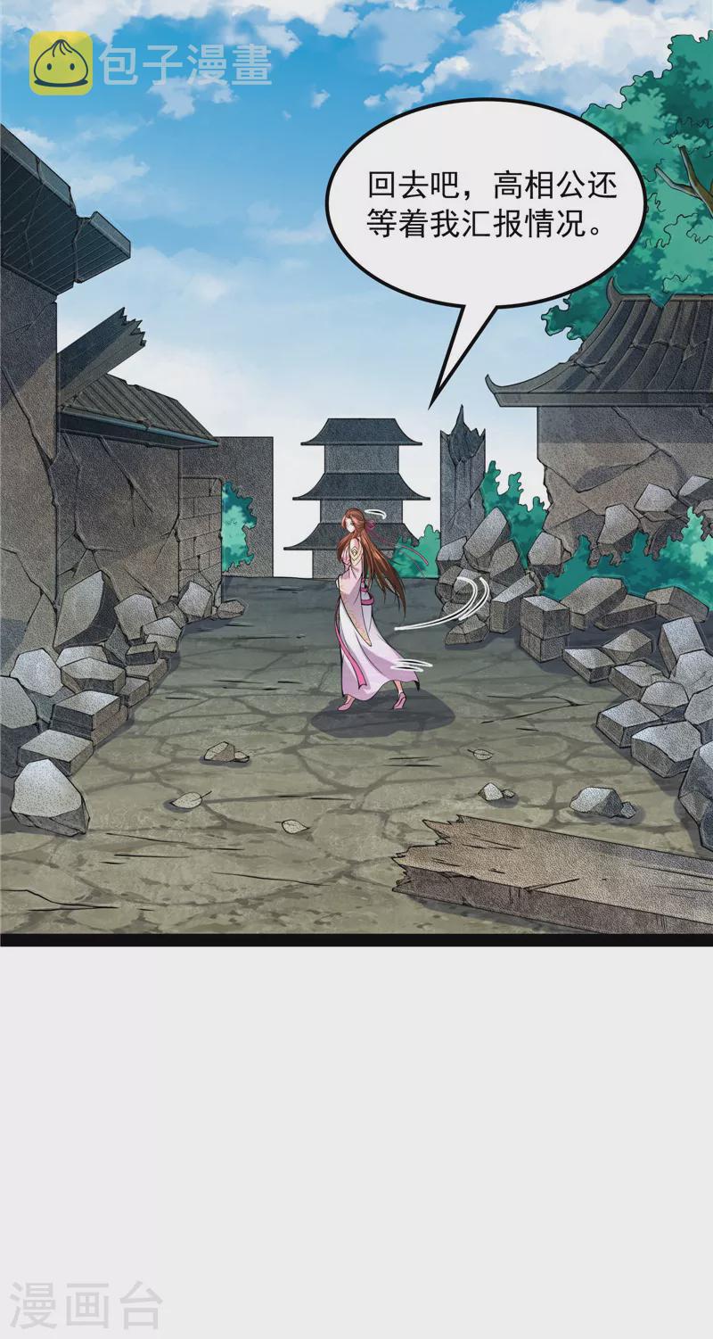 第58话 李师师明白了！26