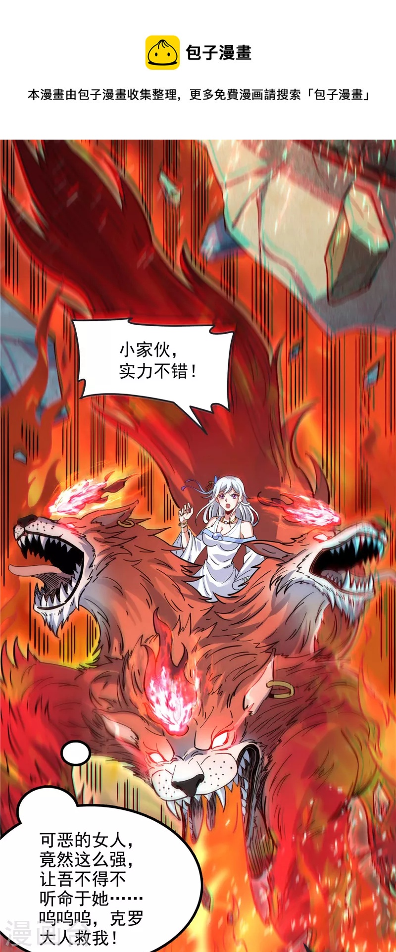 第34话 四重禁咒除酆都40