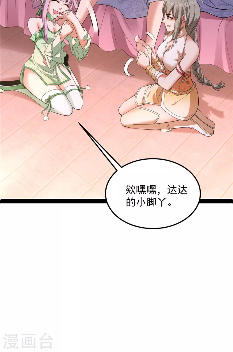 第42话 爱时达达恨时猪21