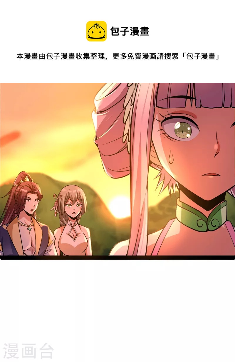 第46话 妖女以下犯上16