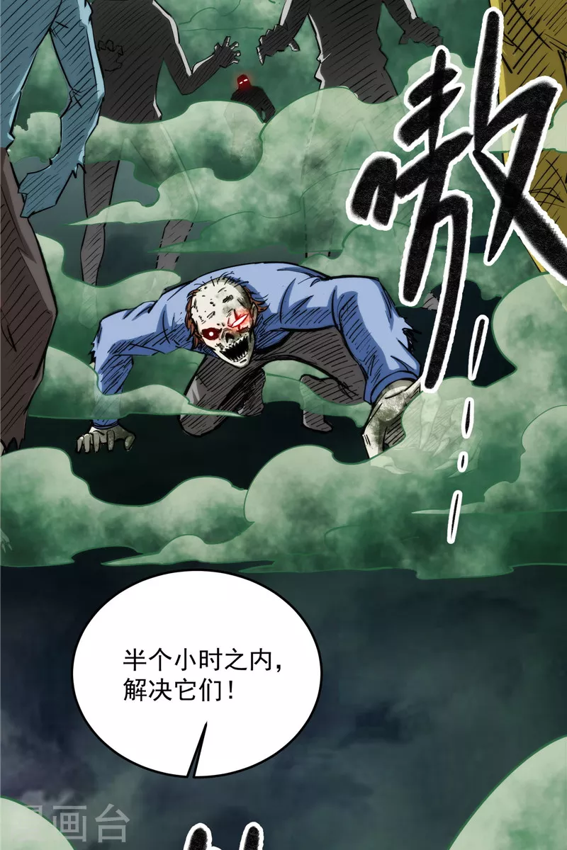 第89话 最後的五色使者58