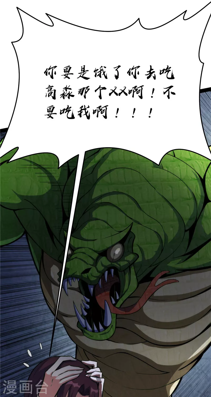 第119话 真正的力量30