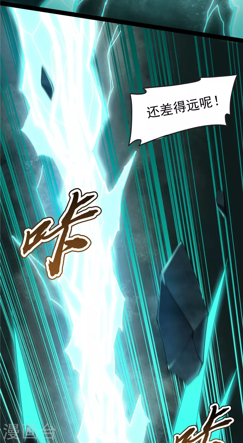 第98话 全盛欧文战女娲48
