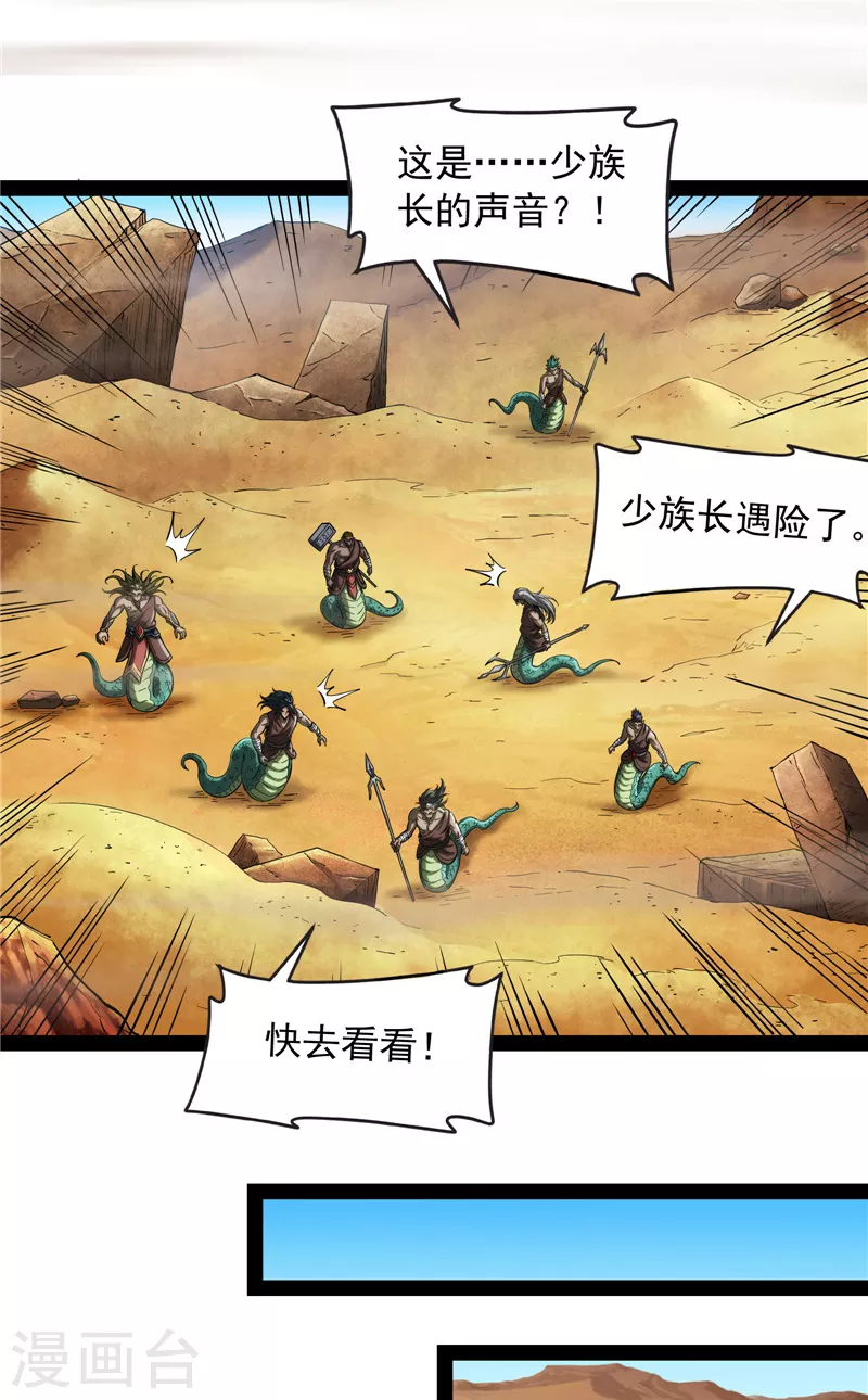 第97话 燃我气血，强渡迷雾13