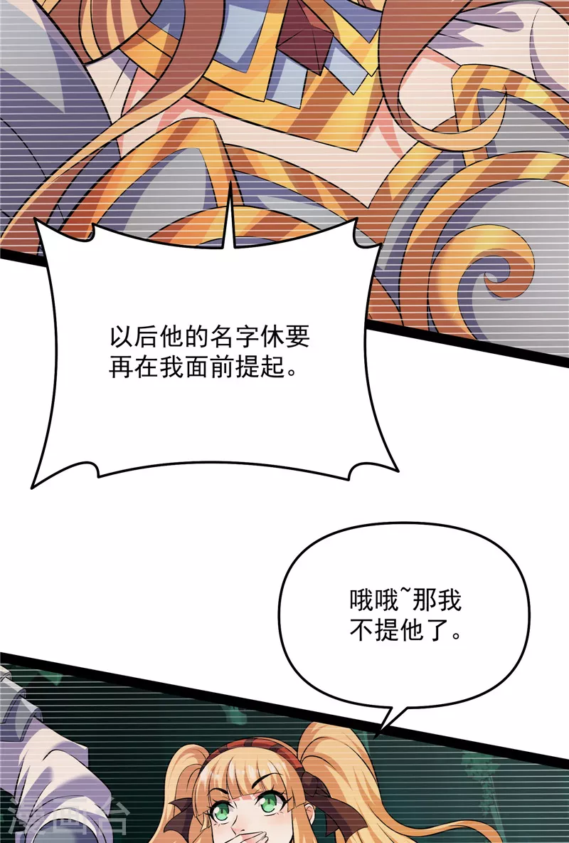 第102话 秀姬的定情之戒19