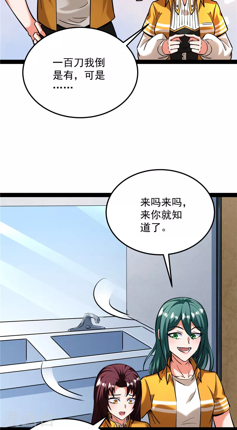 第118话 咸鱼和蜥蜴人59