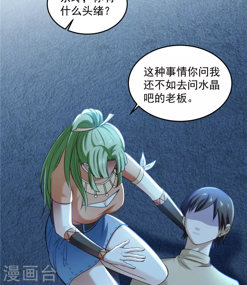 第86话 红色使者踪迹现14