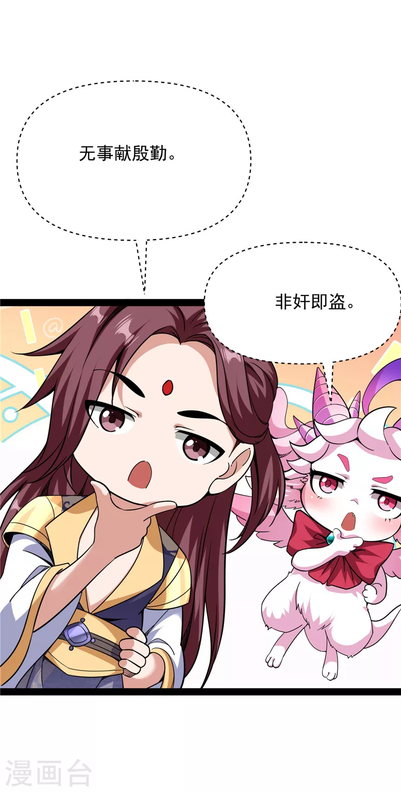 第64话 醉翁上门，意在师师50