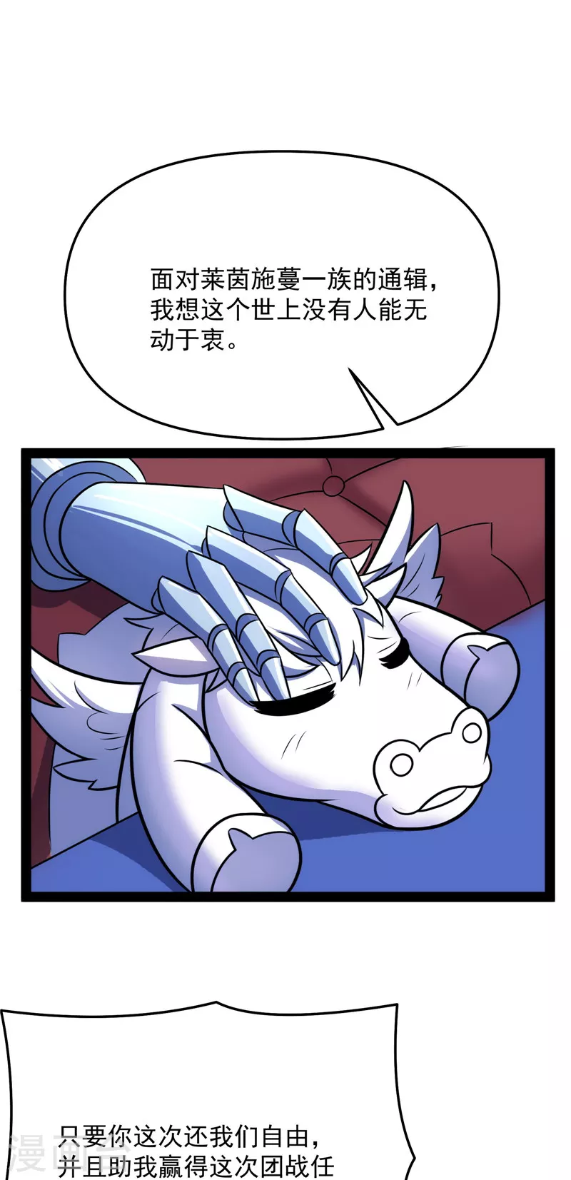 第82话 任务：干掉女娲17