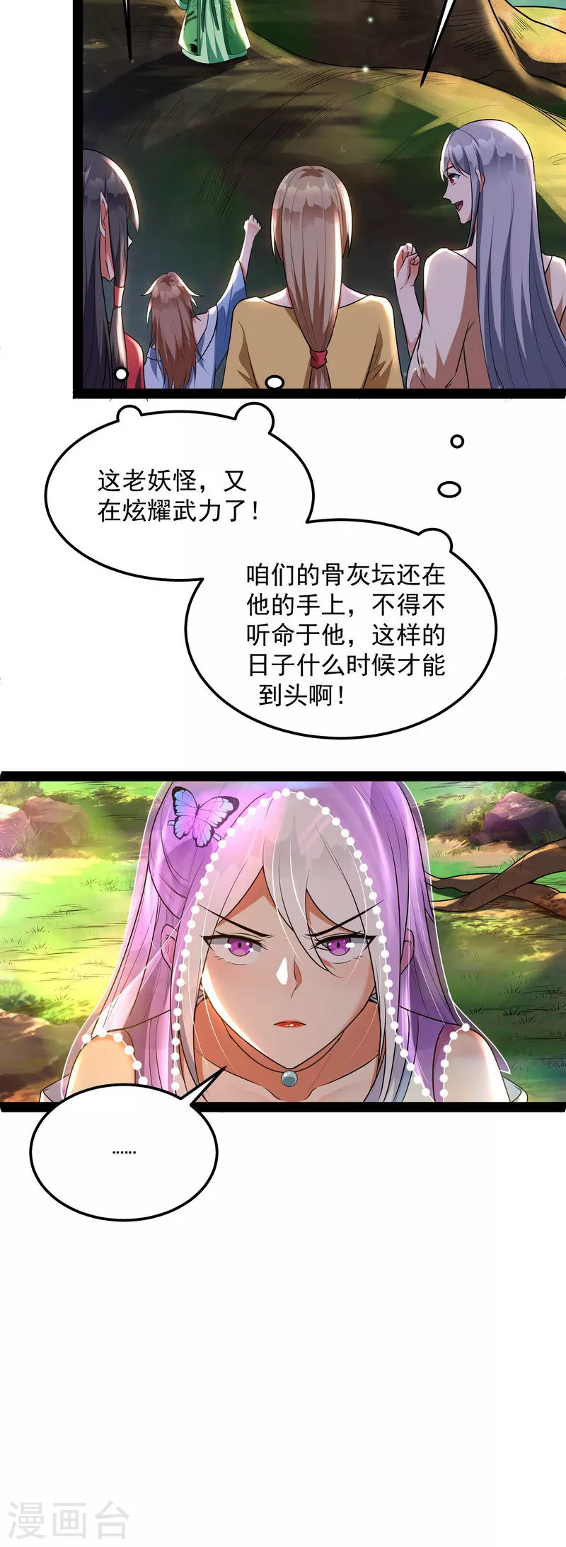 第9话 我大意了，没有闪11