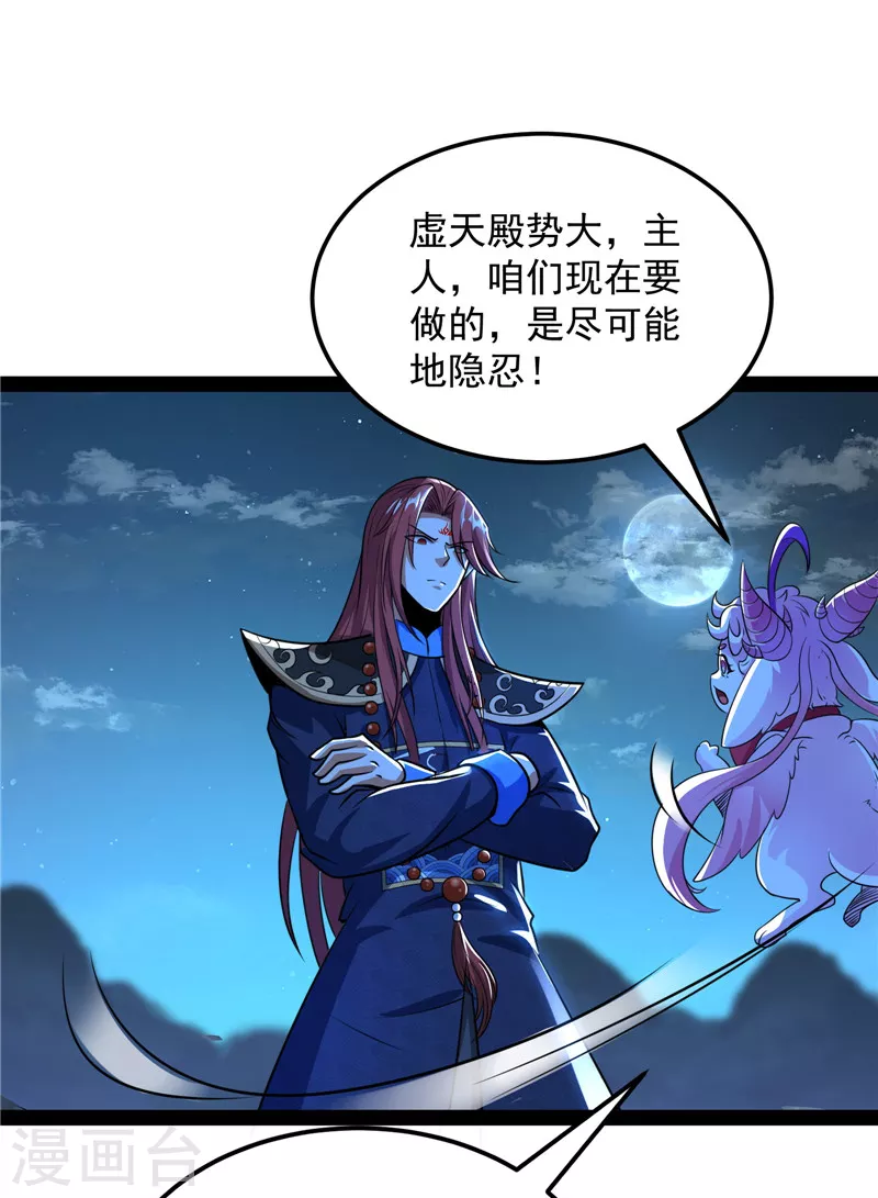 第73话 “西门庆”大战慈禧22