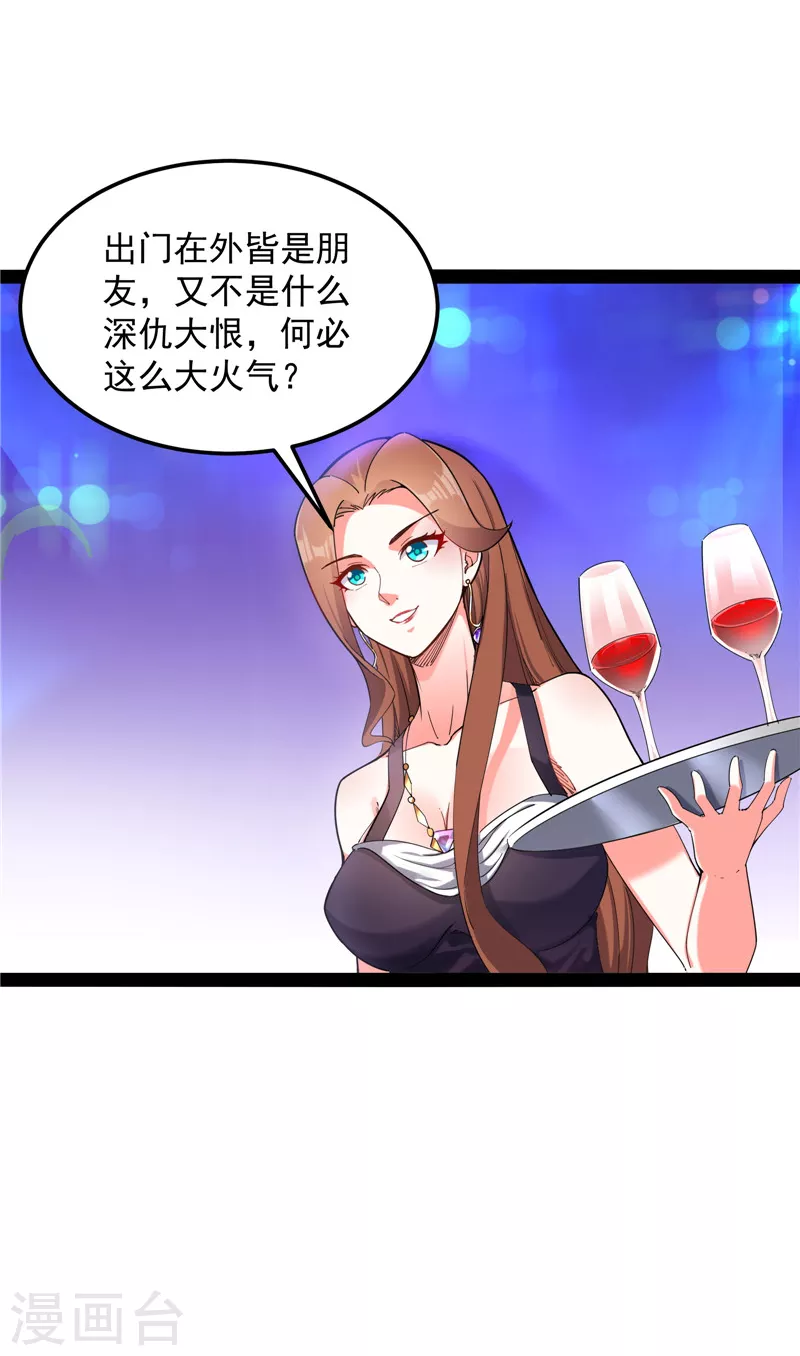 第83话 女仆酒吧6