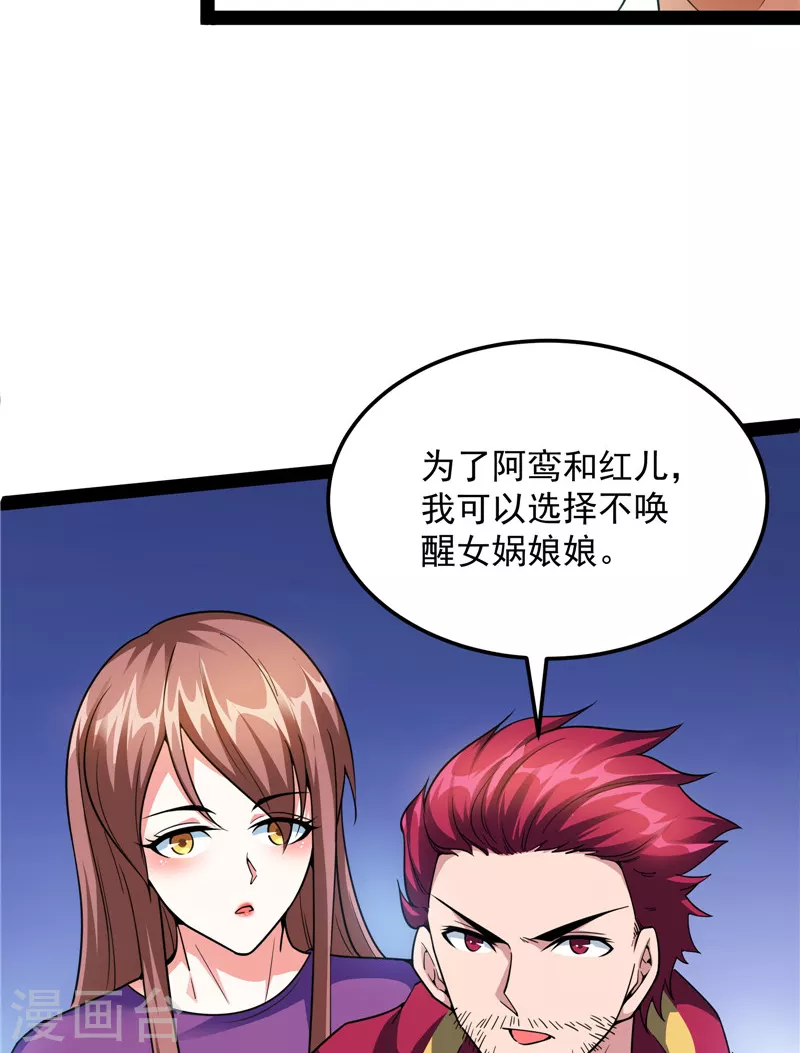 第88话 走夫人路线64