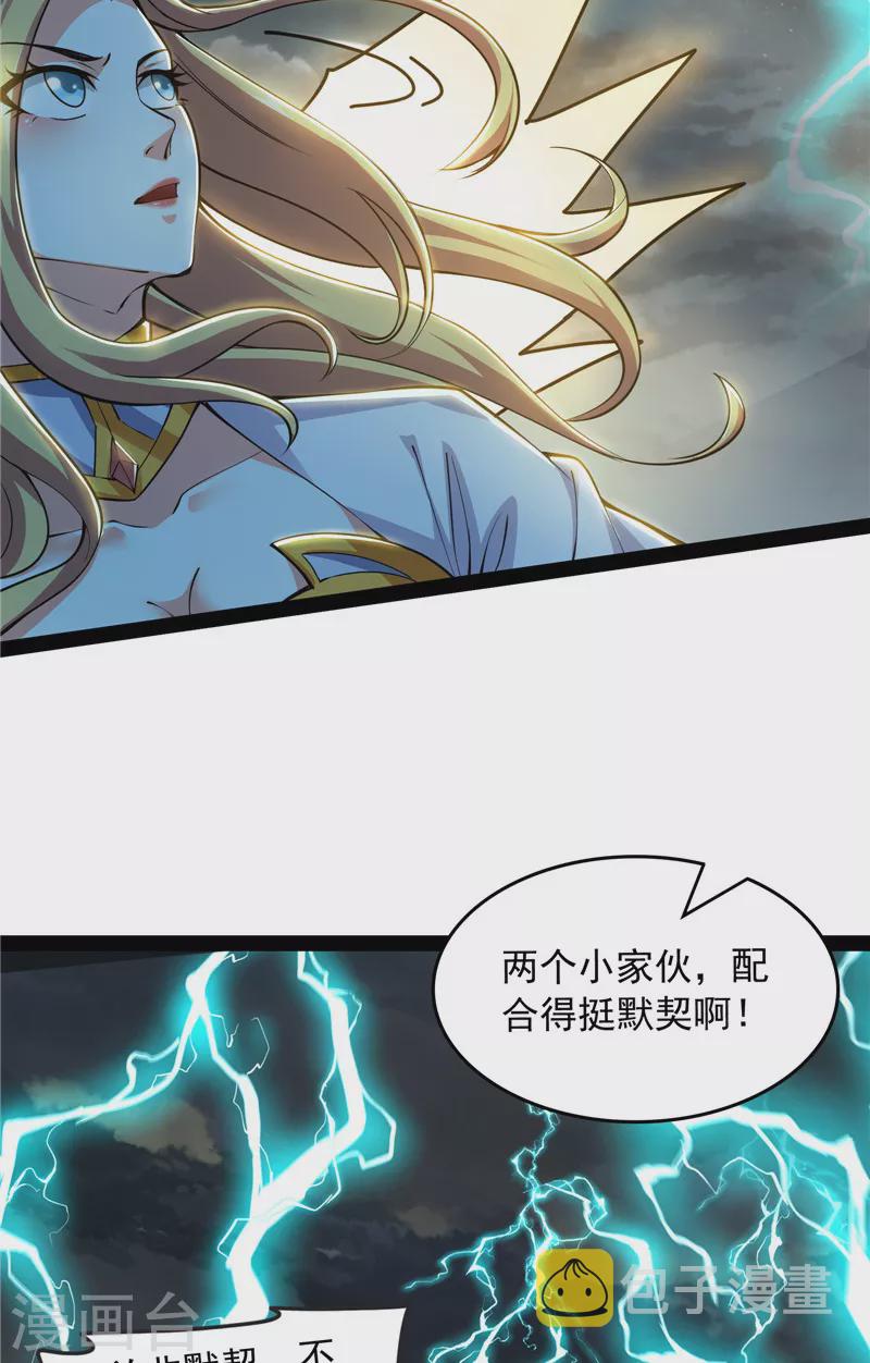 第100话 双强战女娲39