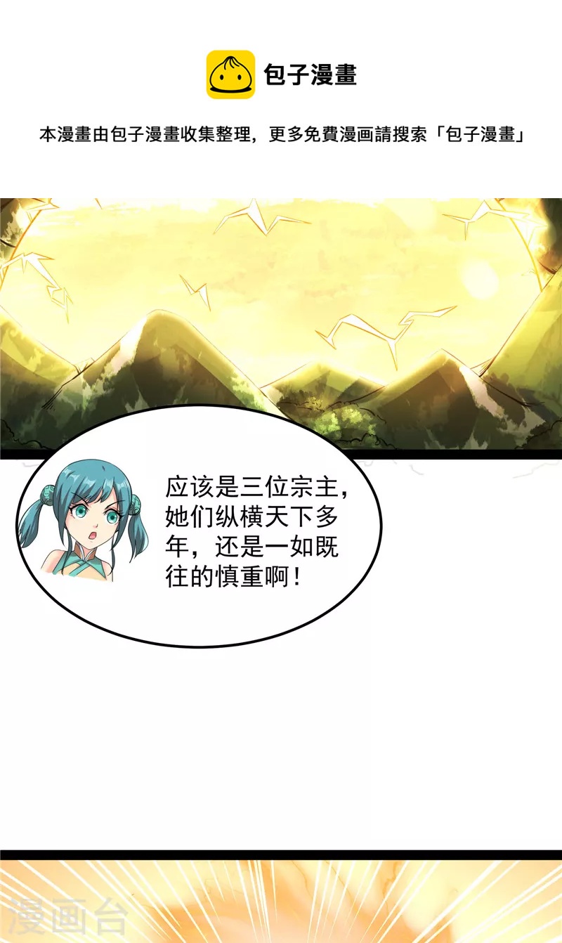 第46话 妖女以下犯上44
