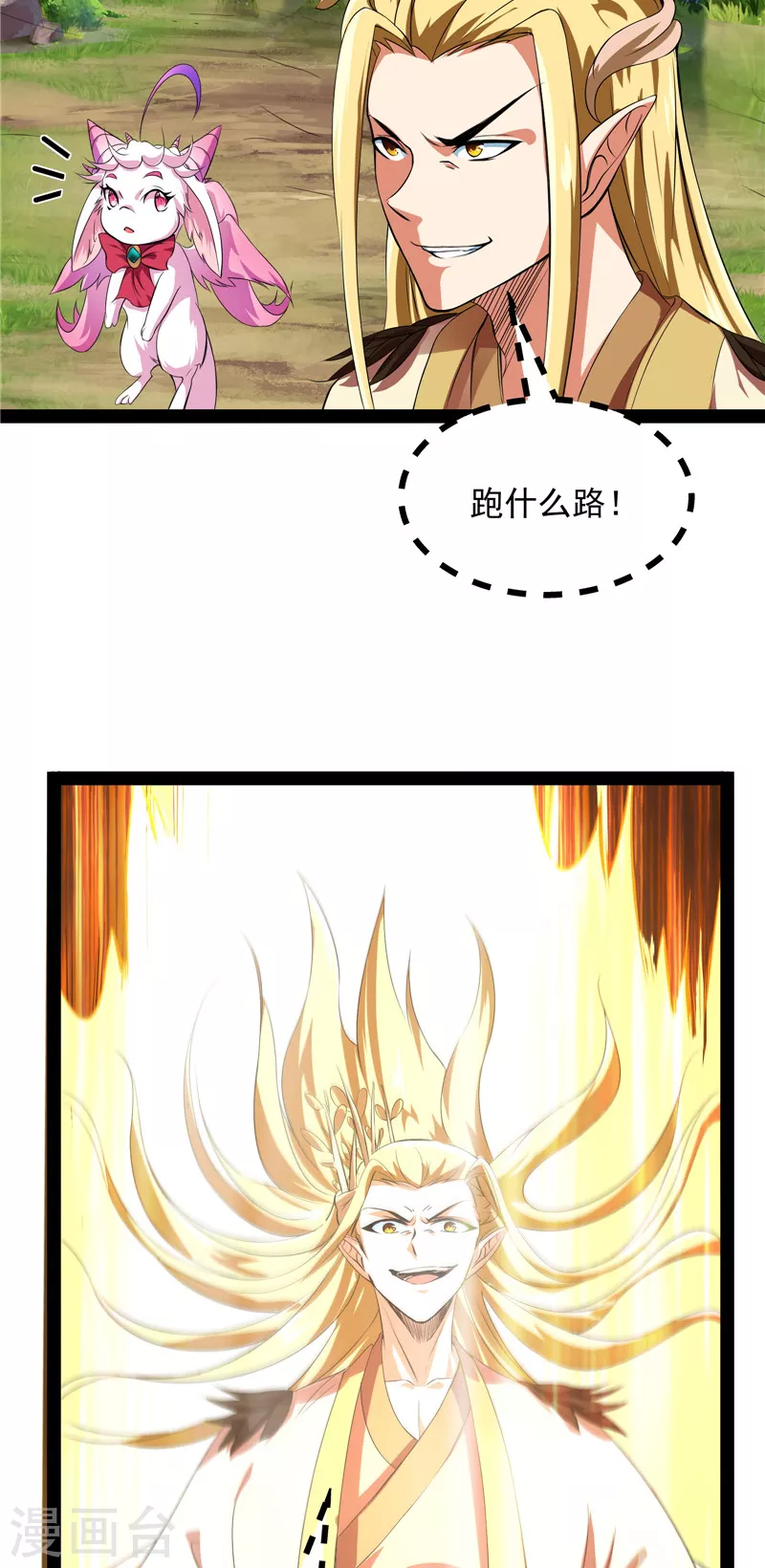 第29话 勇者斗恶龙小队39