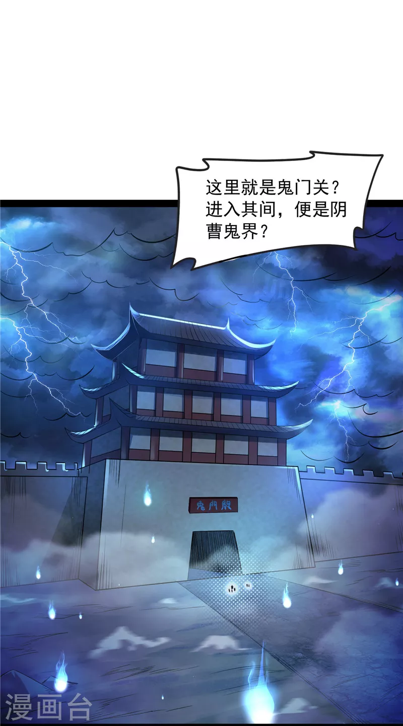 第32话 斩首！无头亡灵！2