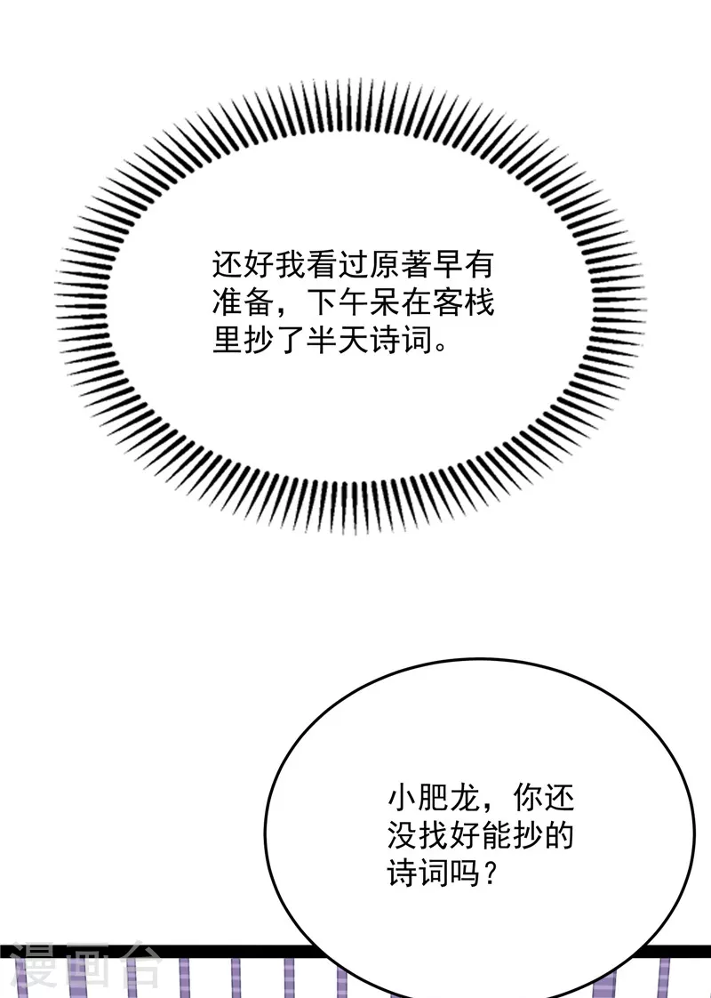 第51话 文曲星转世？42