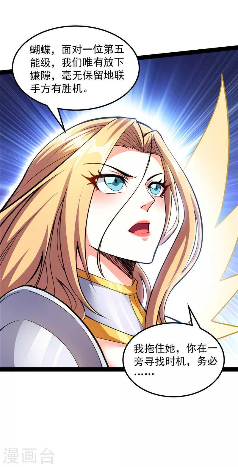 第100话 双强战女娲50