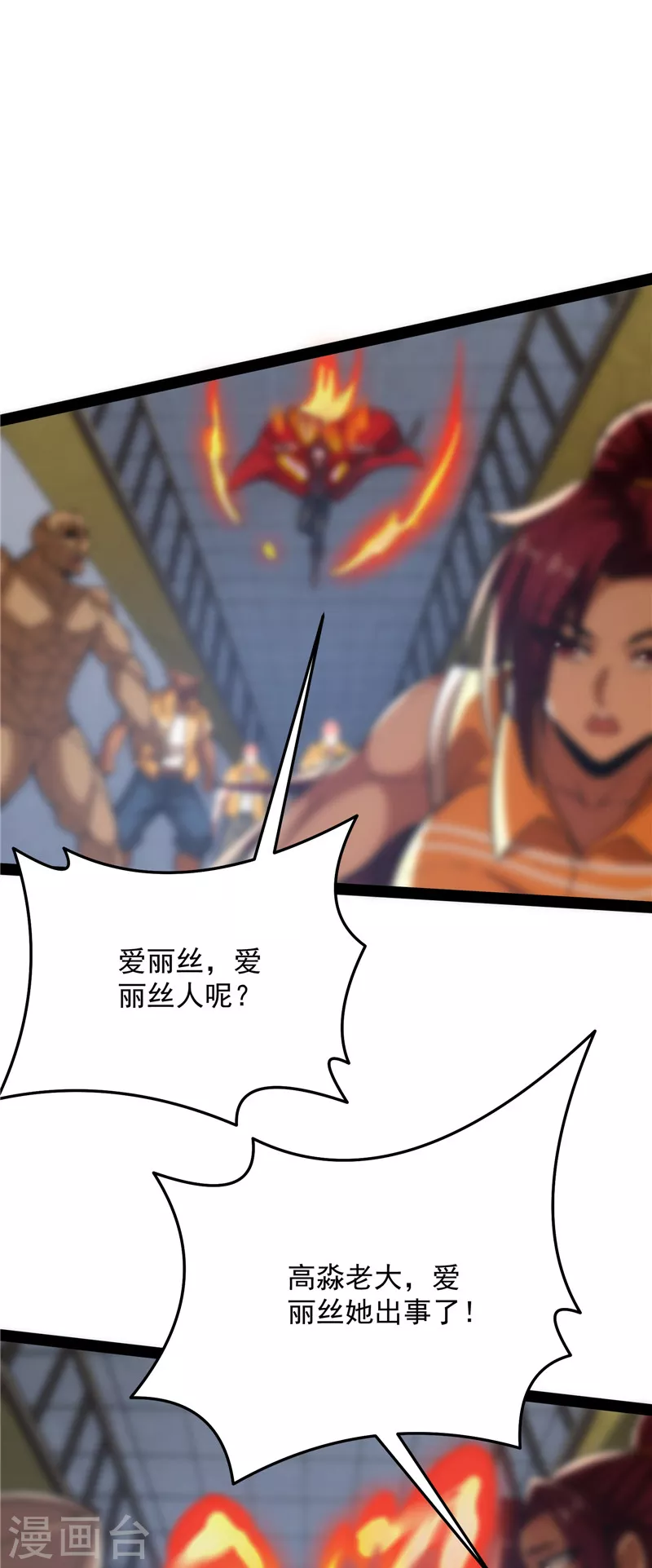 第127话 爱丽丝的变异22