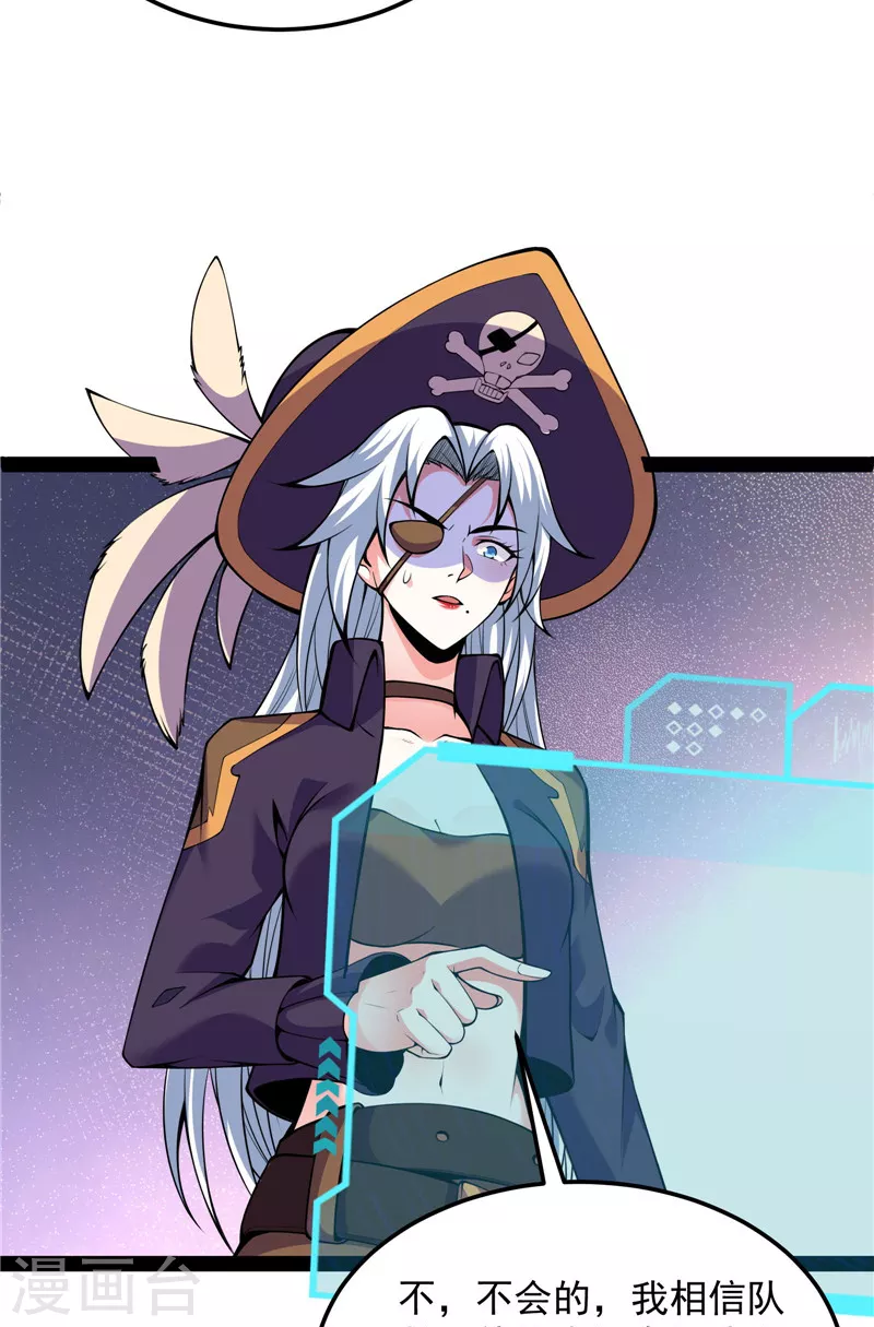 第92话 对手难缠，队友不猪8