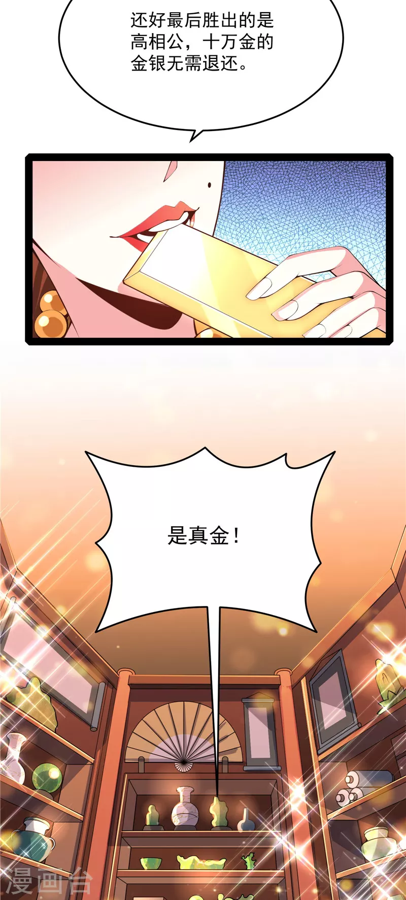 第52话 桃花惑师师34