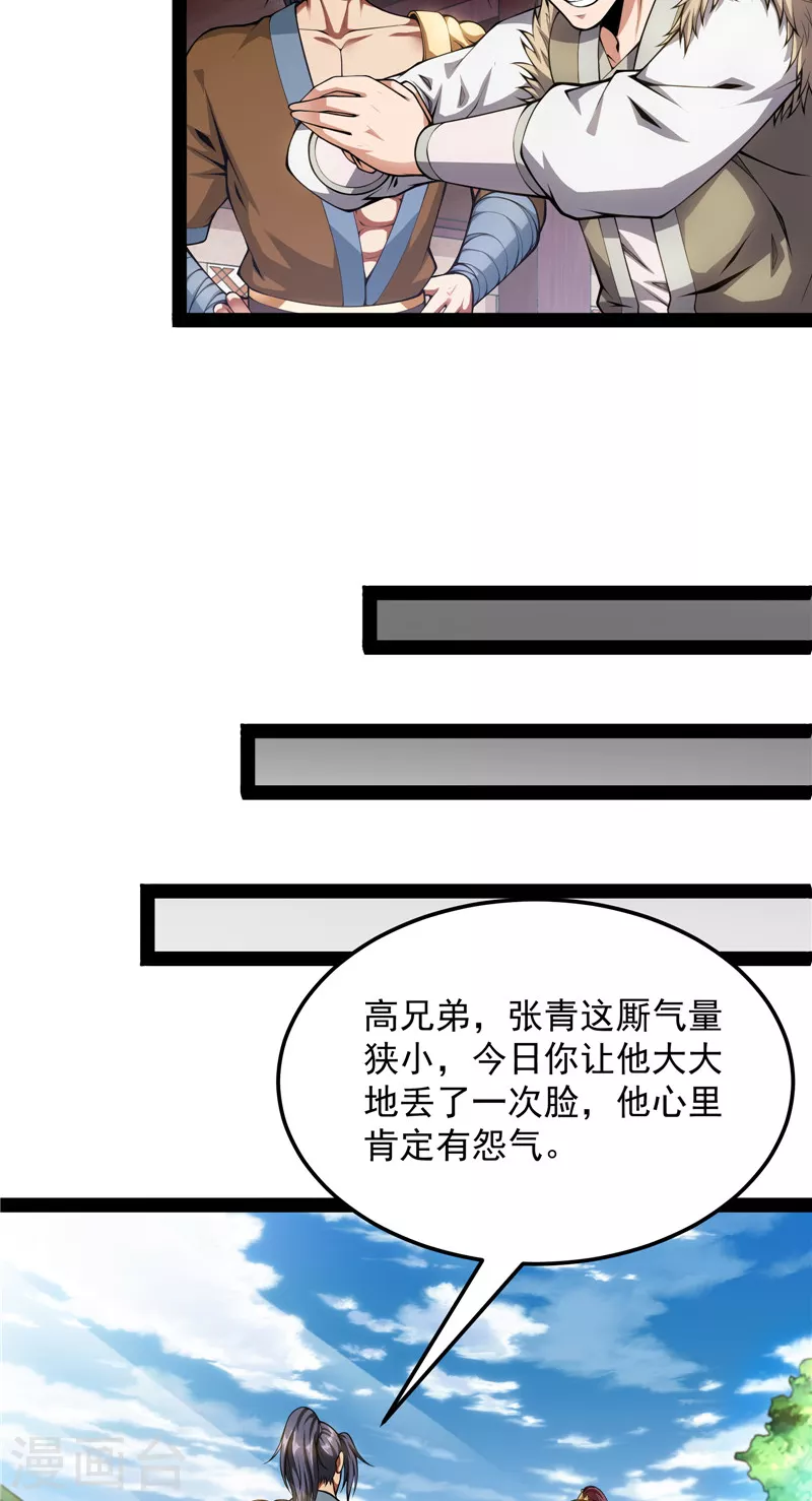 第56话 情圣高淼19