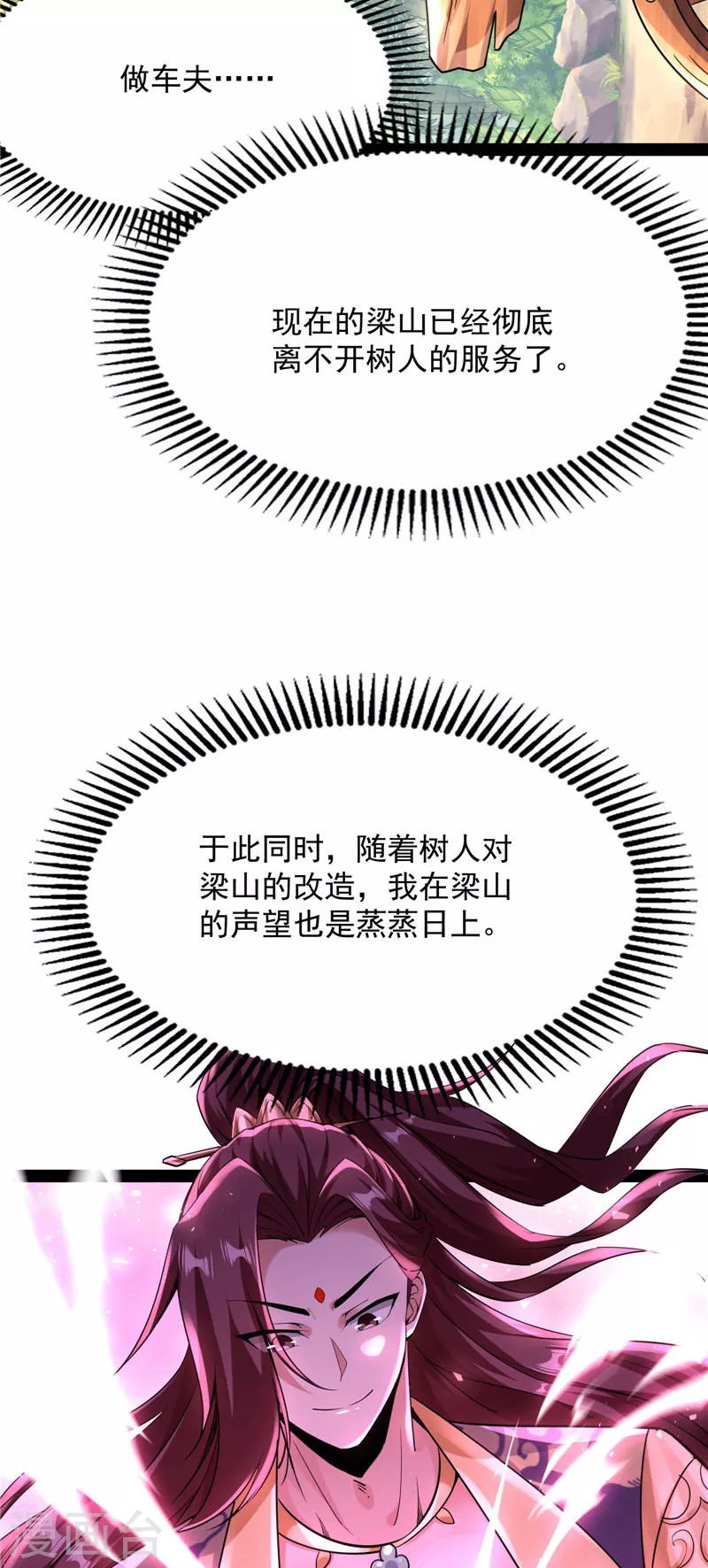 第64话 醉翁上门，意在师师14