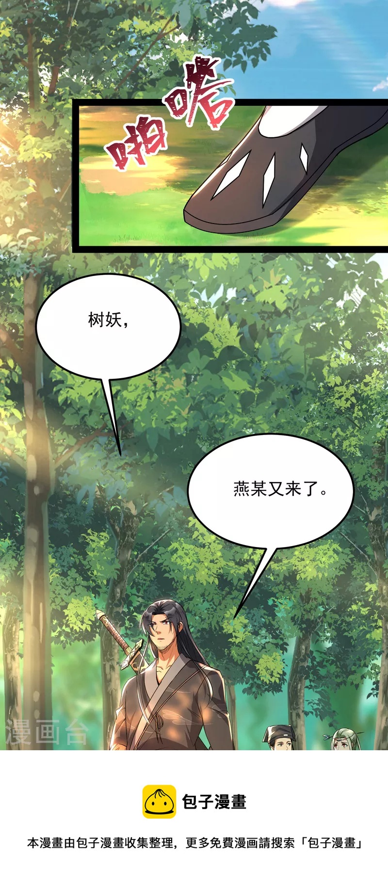 第9话 我大意了，没有闪20