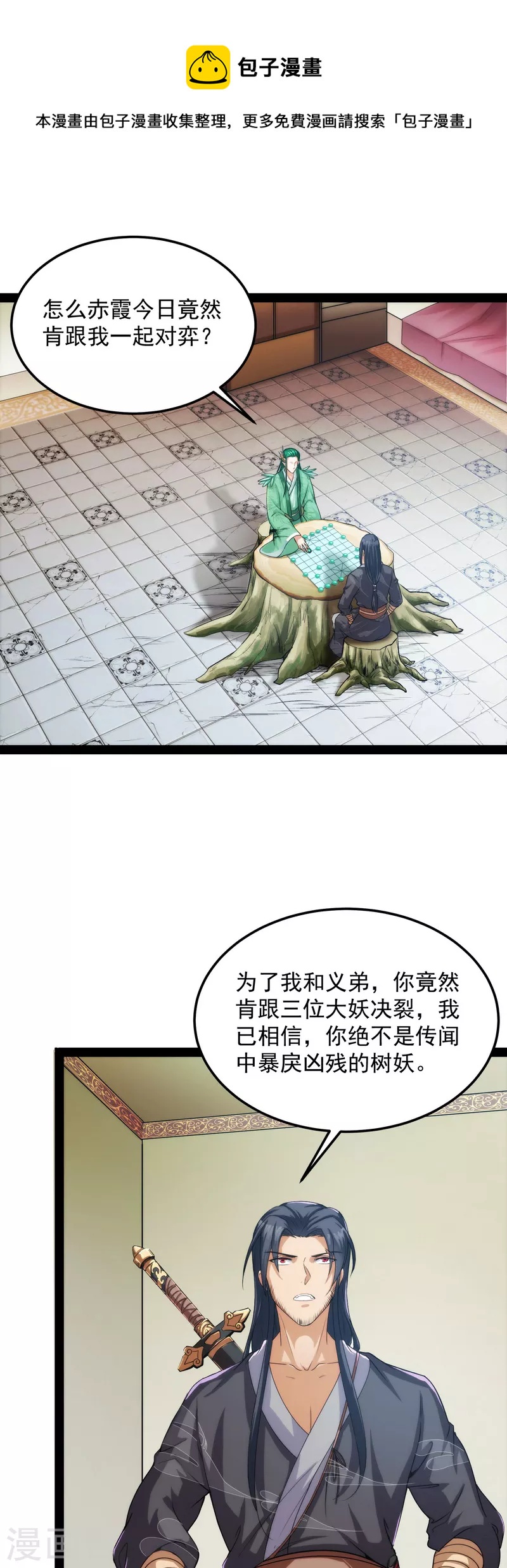 第14话 聂小倩：姥爷，喝汤了！36