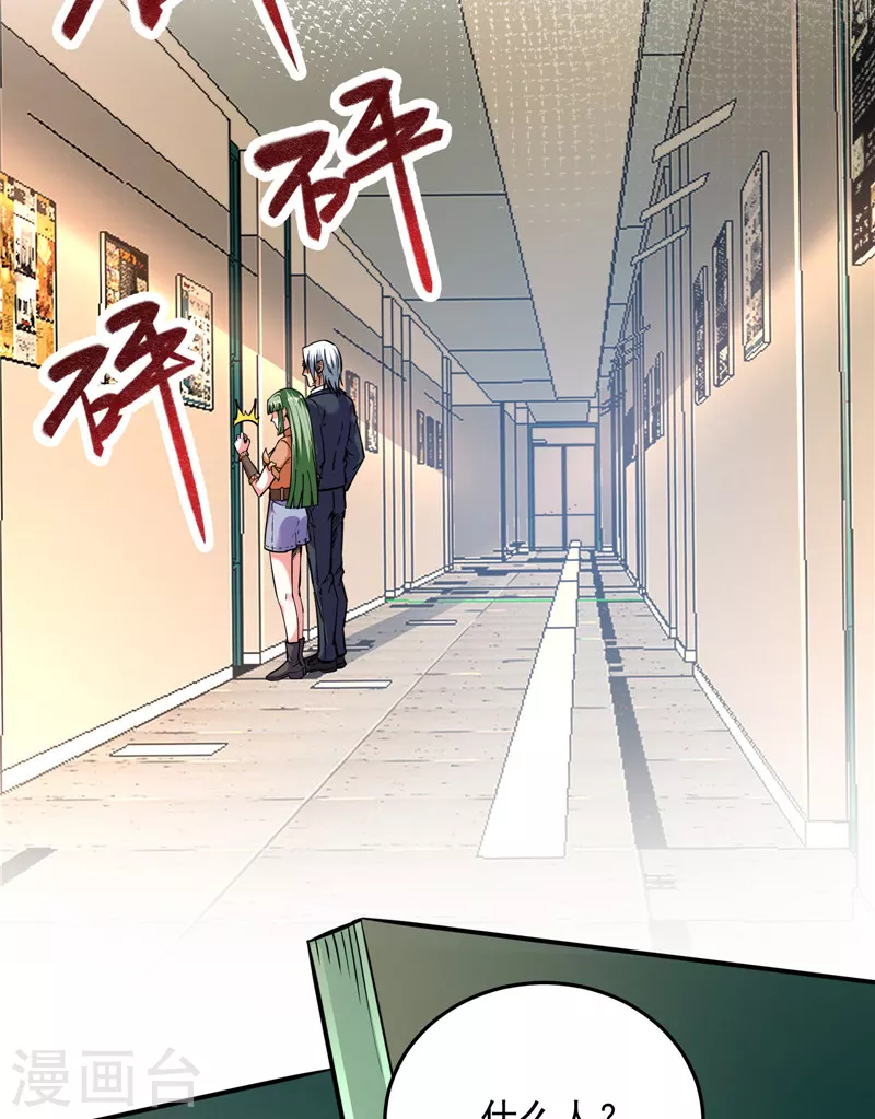 第86话 红色使者踪迹现39