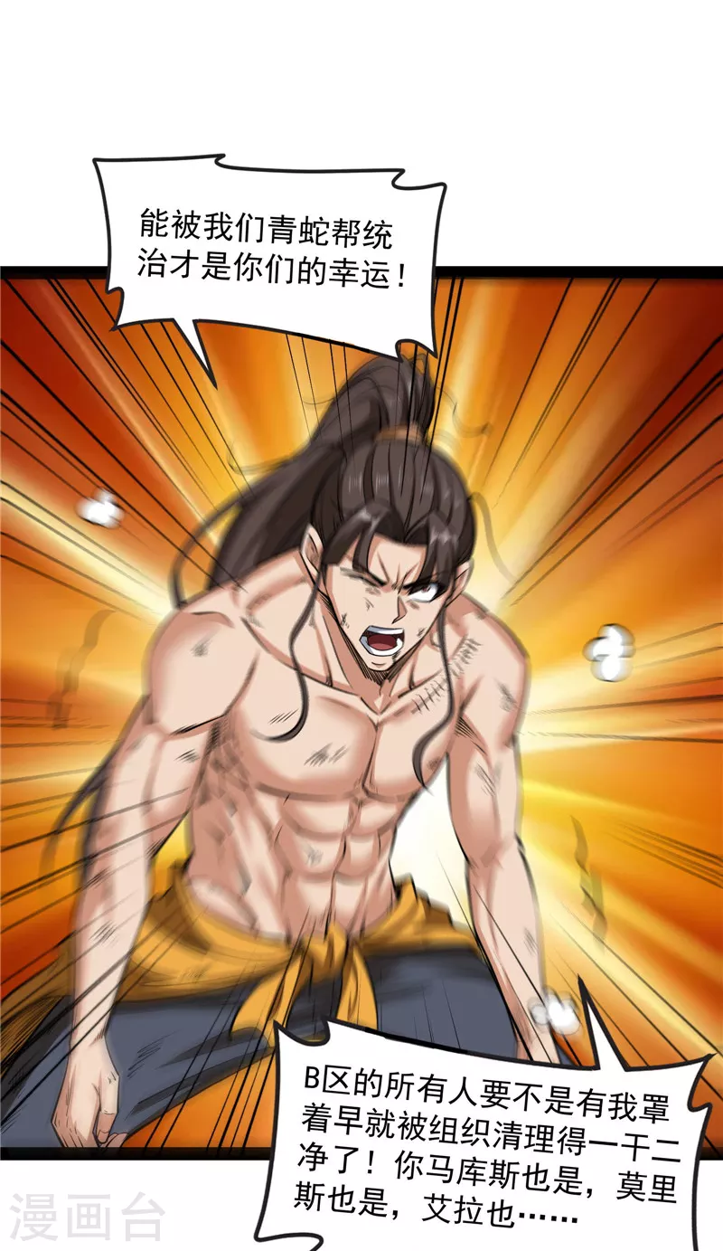 第116话 偷窥无罪22