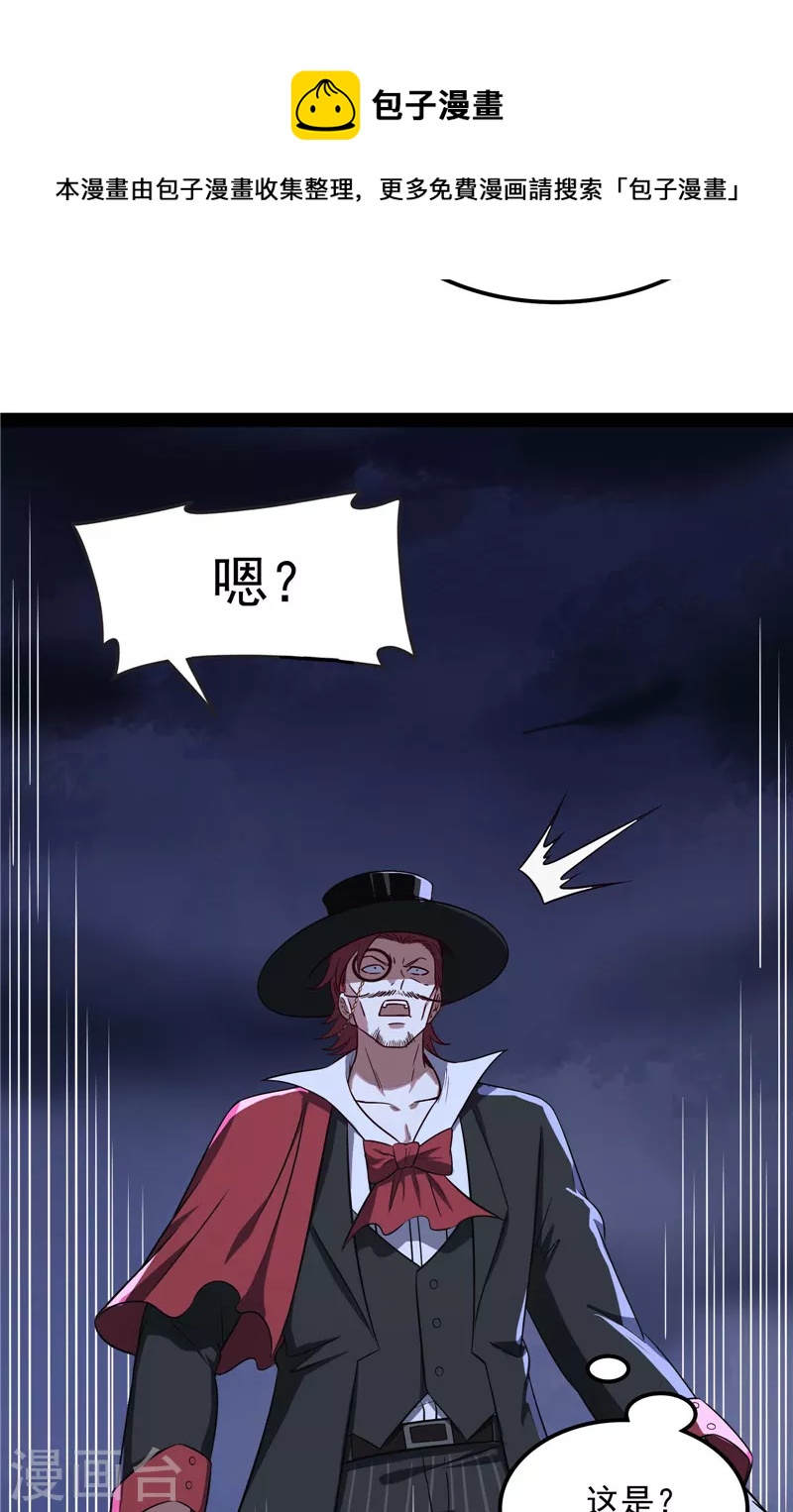 第79话 蝼蚁的求活8