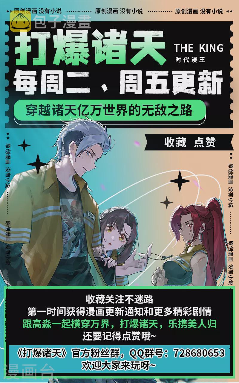 第122话 现在我记住你了56
