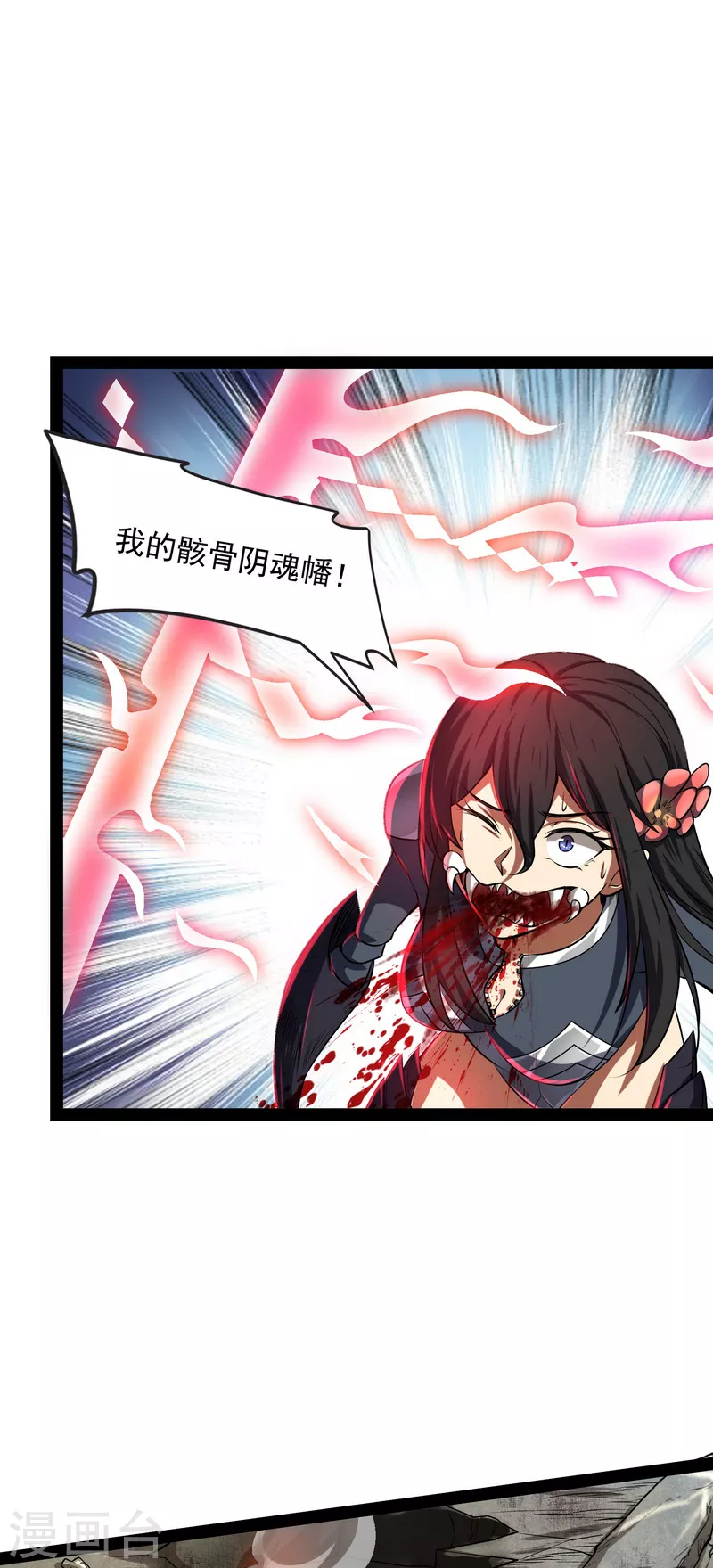 第5话 高淼的完全形态与任务小队团灭34