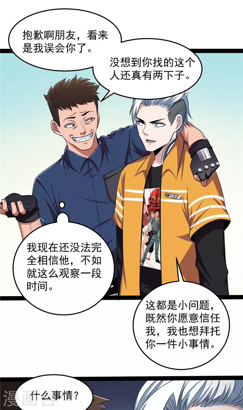 第110话 我们是朋友啊71