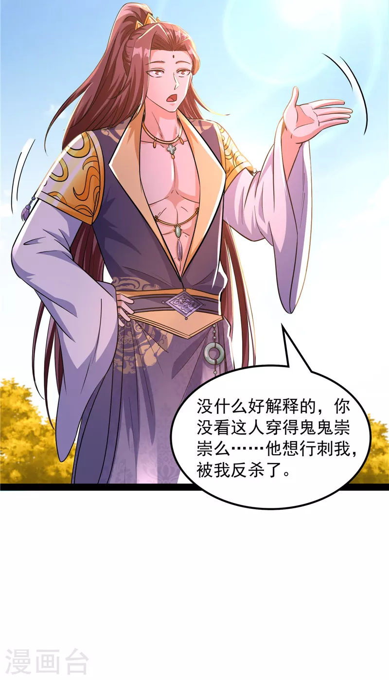 第61话 跨界小白脸6
