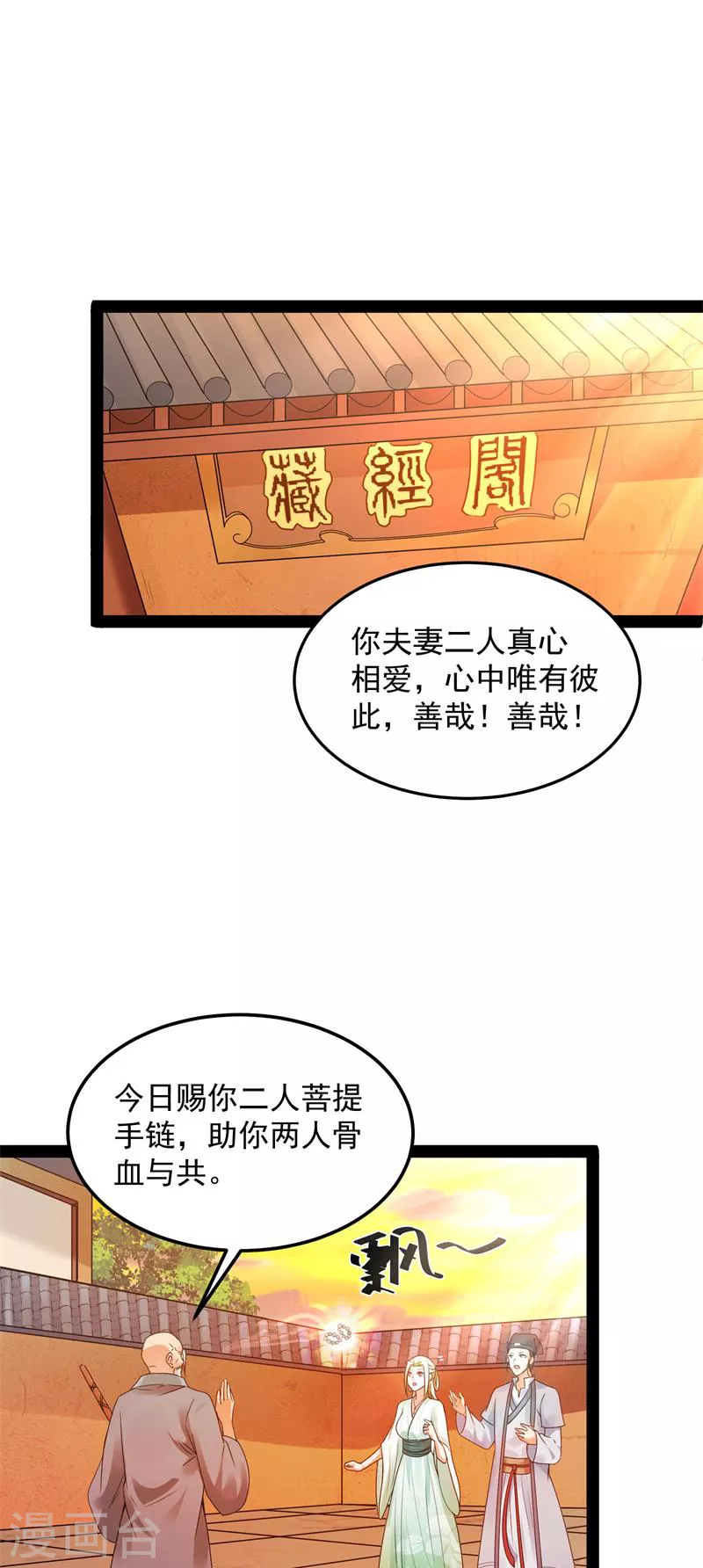 第20话 绦珠仙草和神瑛侍者34