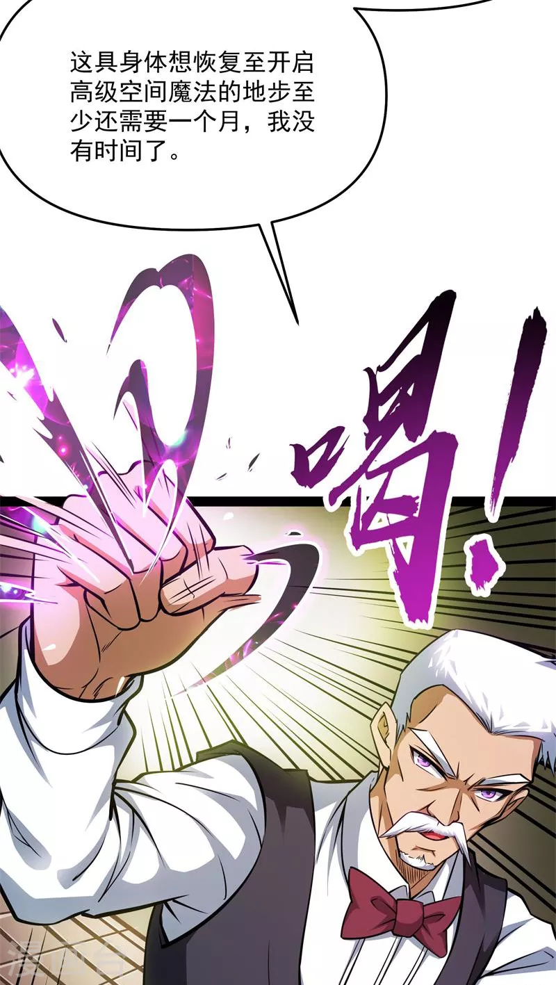 第93话 直捣黄龙？进蛇窝了！8