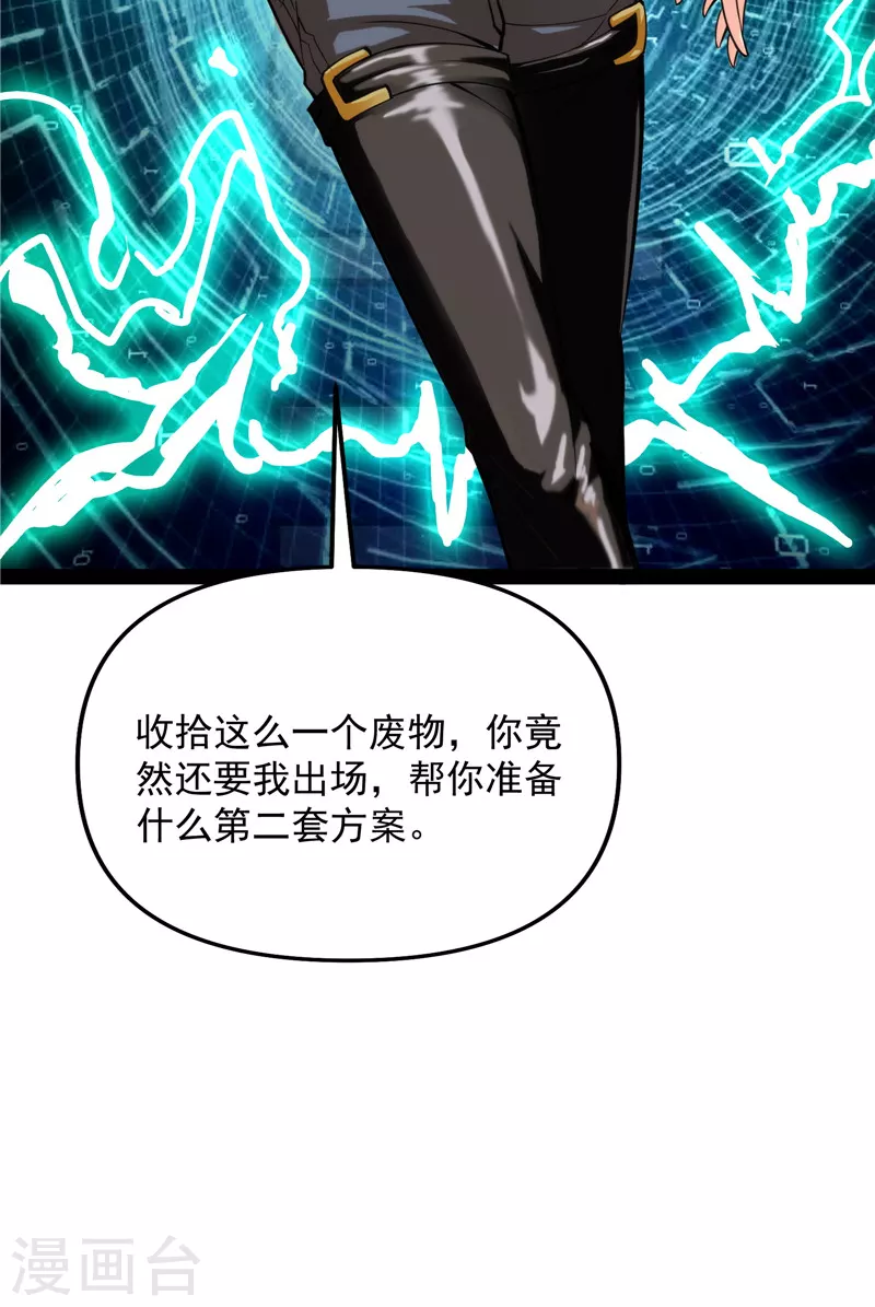 第111话 完了，芭比Q啦70