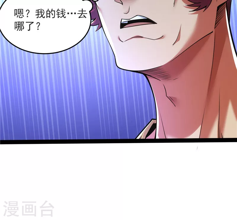 第105话 就你是狱霸啊？46