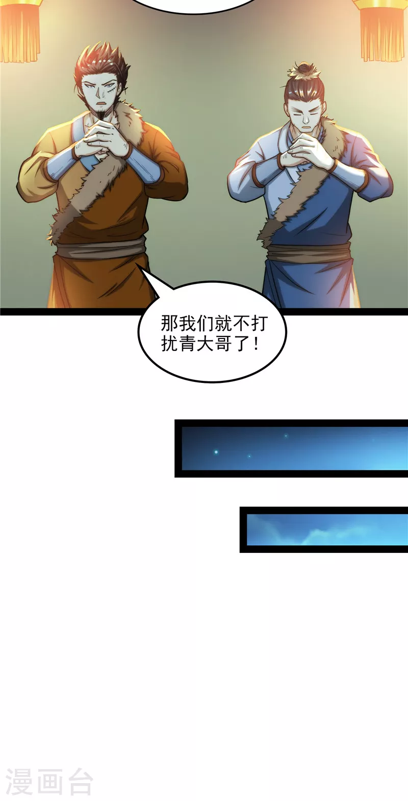 第59话 你什麽目的，谁派来的14