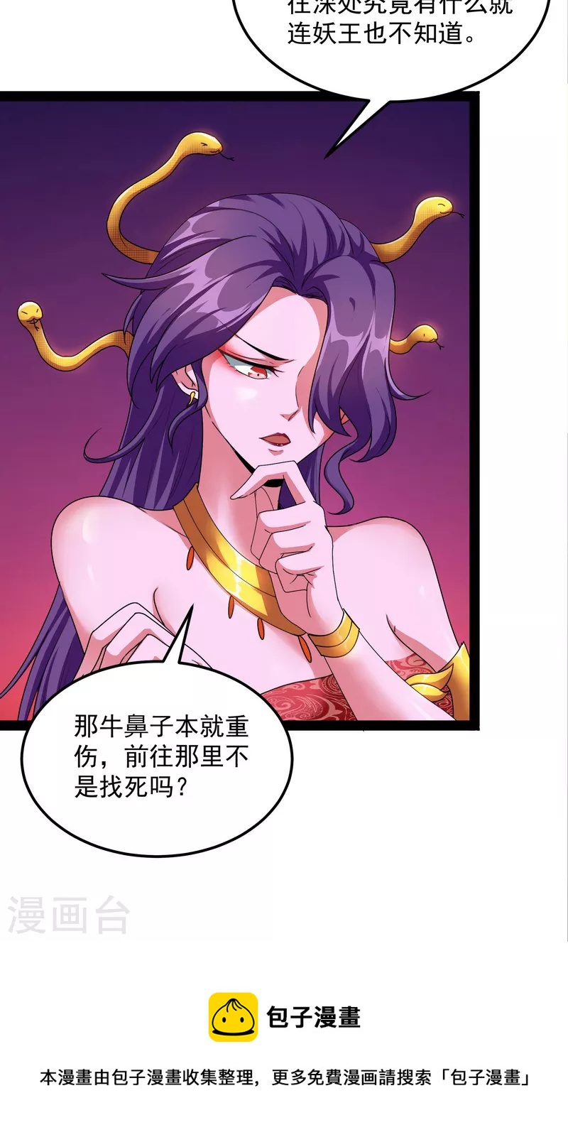 第15话 高淼前辈实力深不可测24