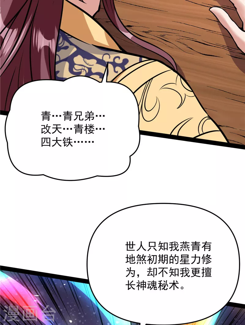 第65话 师师是我的女人62