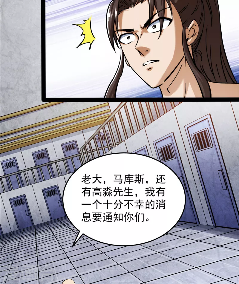 第115话 公平，公平，还是TM的公平57