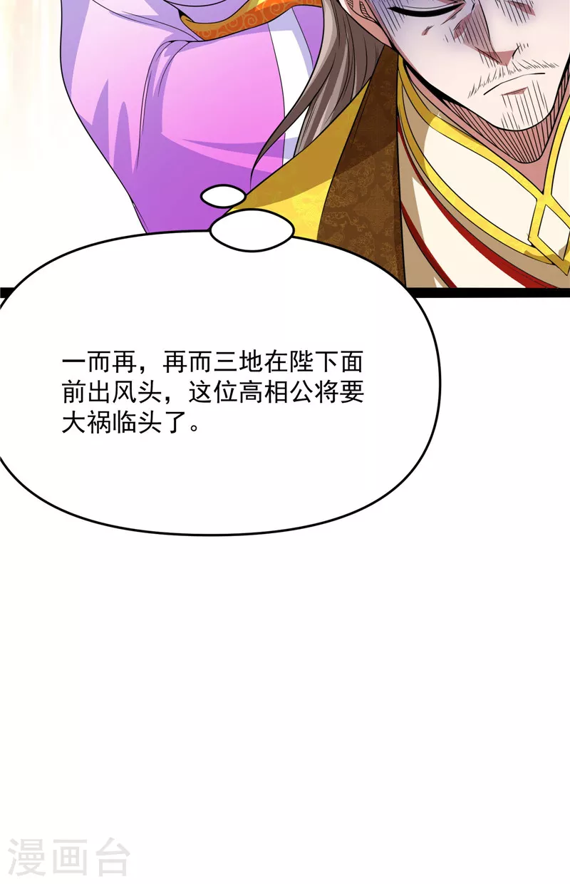 第51话 文曲星转世？65