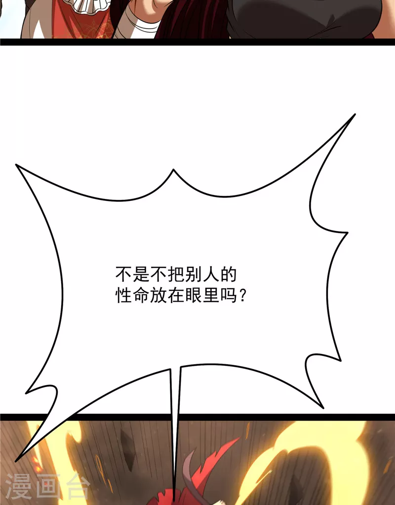第123话 做贼心虚？杀人灭口？59