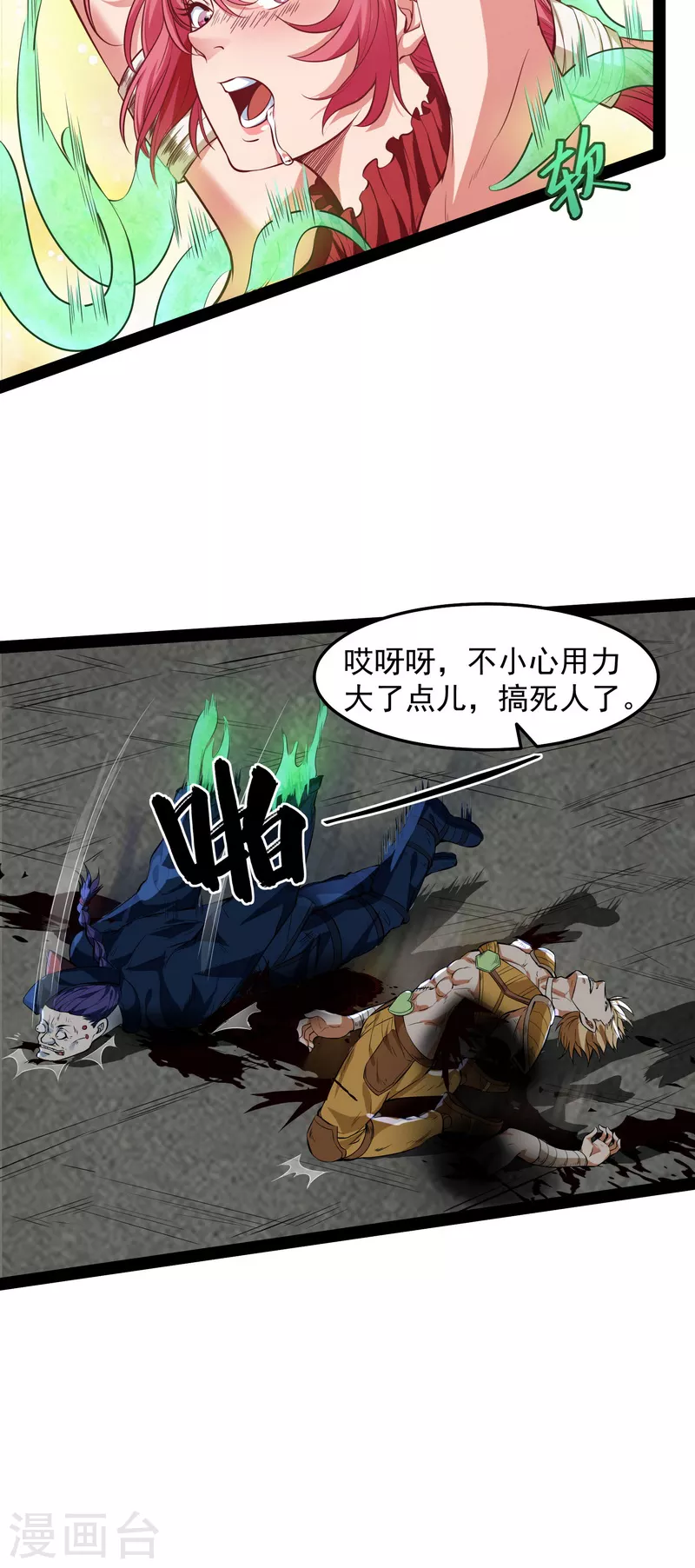 第1话 奇怪的穿越与任务小队登场26