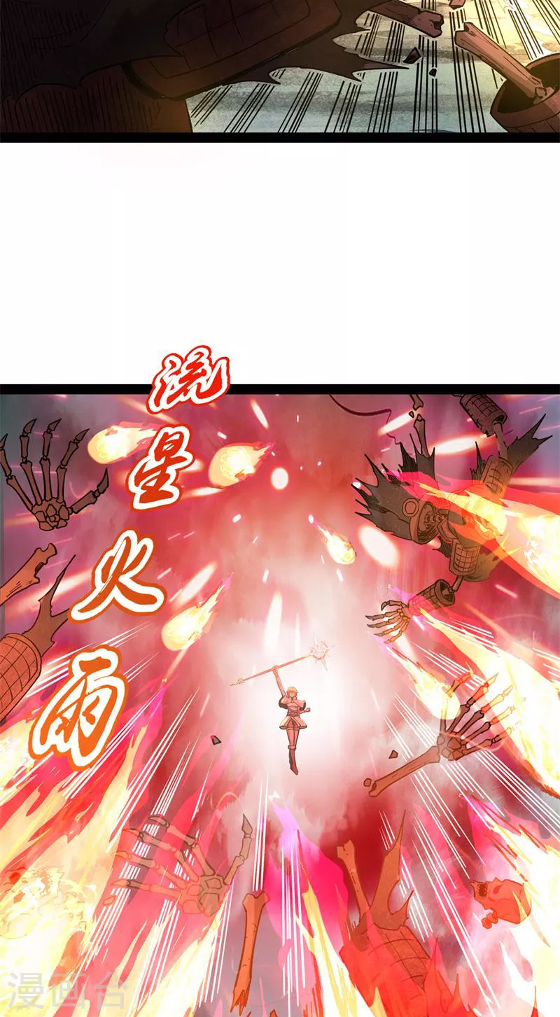 第32话 斩首！无头亡灵！33