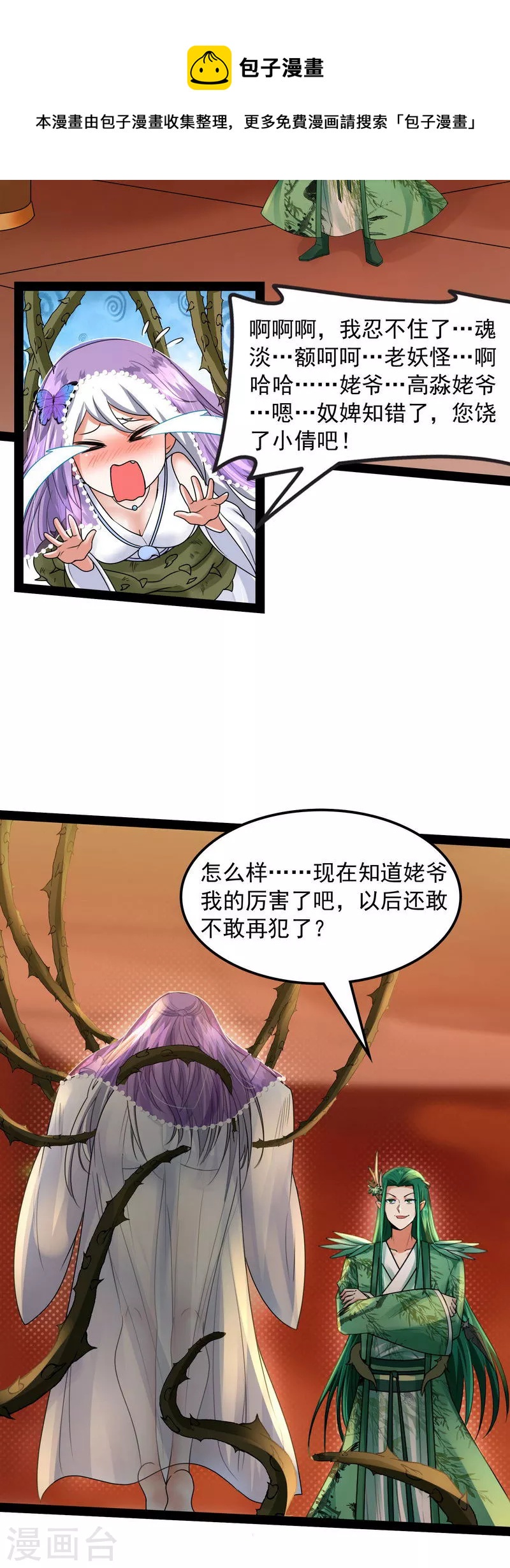 第11话 这任务，老牛头人了28